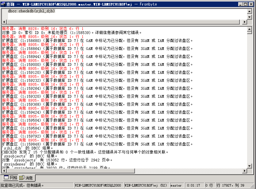 数据库数据恢复案例_北亚数据恢复中心