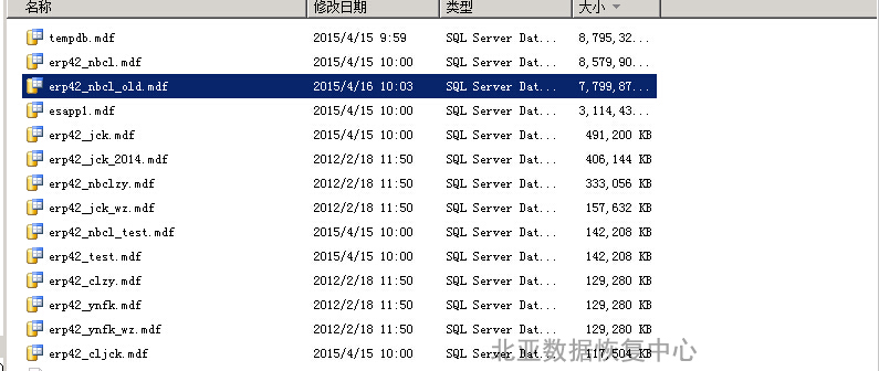 北亚成功恢复VMware虚拟机误删除的vmdk文件_北亚数据恢复最新案例