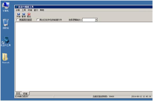 北亚希捷F3固件维修工具